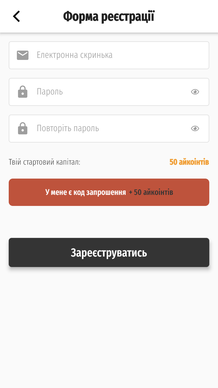 Registration page in app